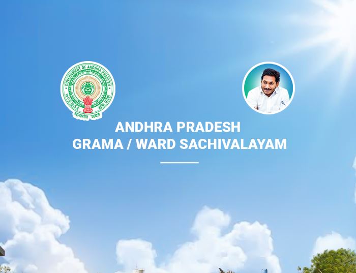 AP Grama Sachivalayam Examination District Preference Link